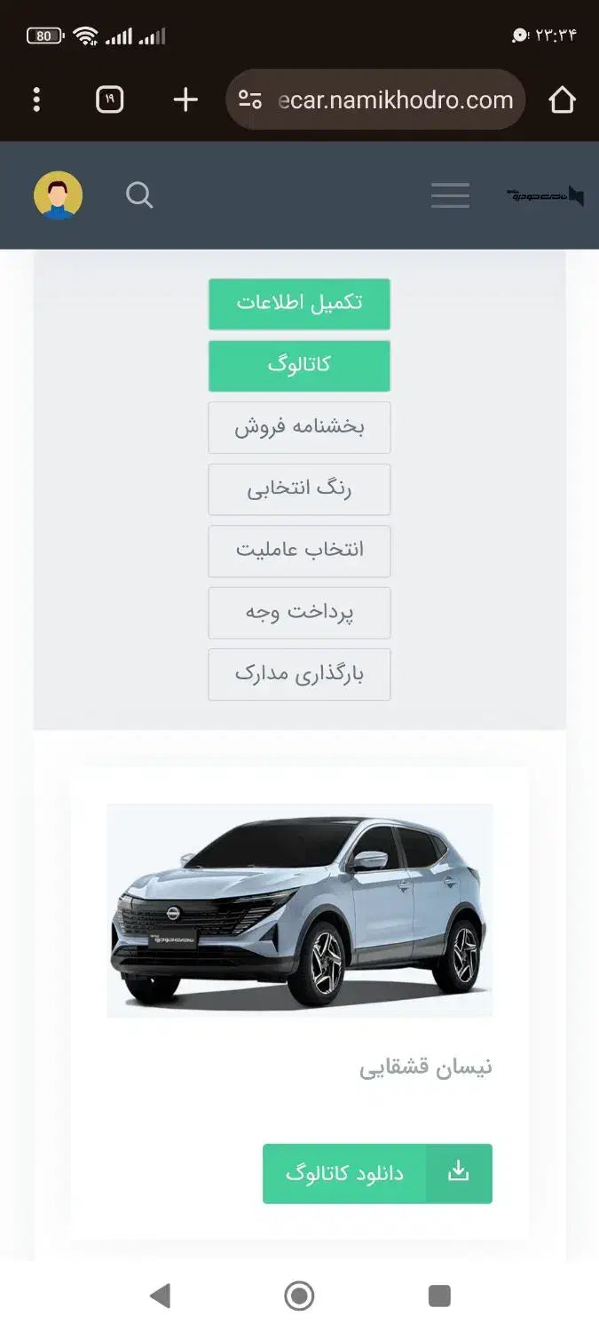 فروش حواله نیسان قشقایی آنر|خودرو سواری و وانت|شهرکرد, |دیوار