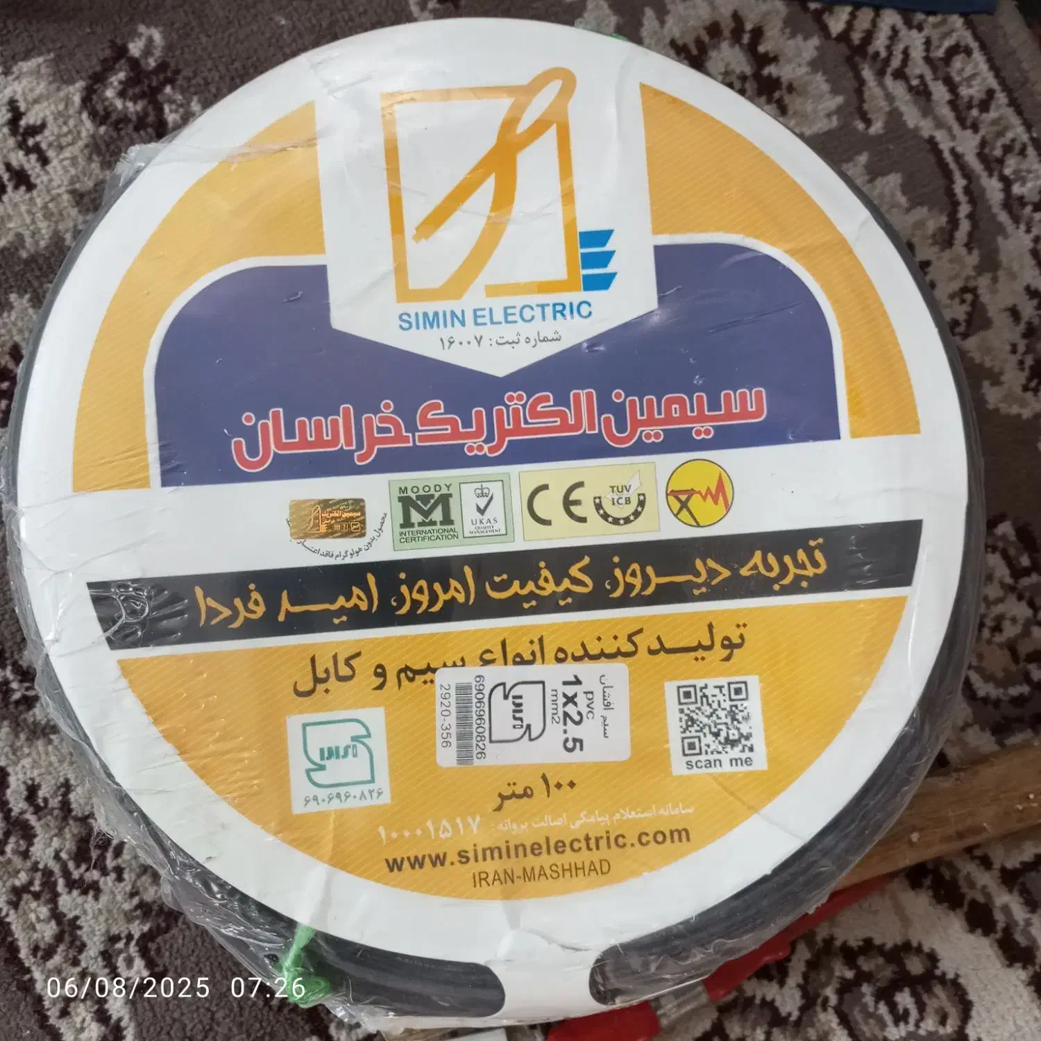 انواع آویزولوسترسیم2ونیم|لوستر و چراغ آویز|مشهد, نرگس (شهرک غرب)|دیوار