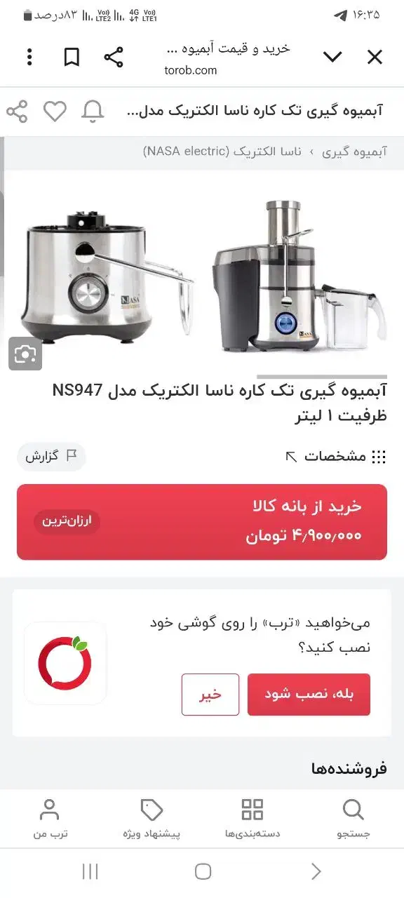 آبمیوه گیری درحدنودرحددوالی سه باراستفاده شده|آبمیوه‌گیر و آب‌مرکبات‌گیر|مشهد, الهیه|دیوار