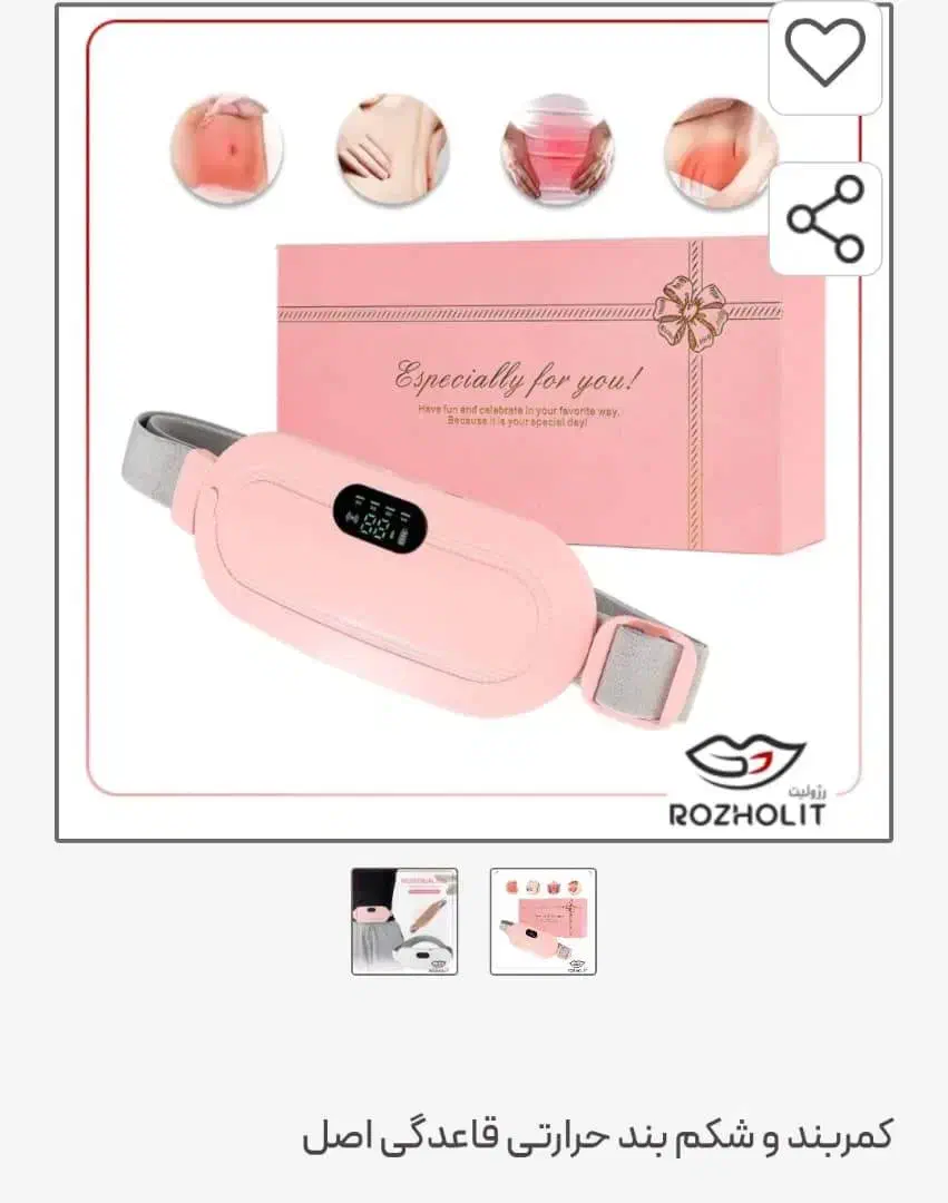 شکم بند قاعدگی|آرایشی، بهداشتی، درمانی|خرمشهر, |دیوار