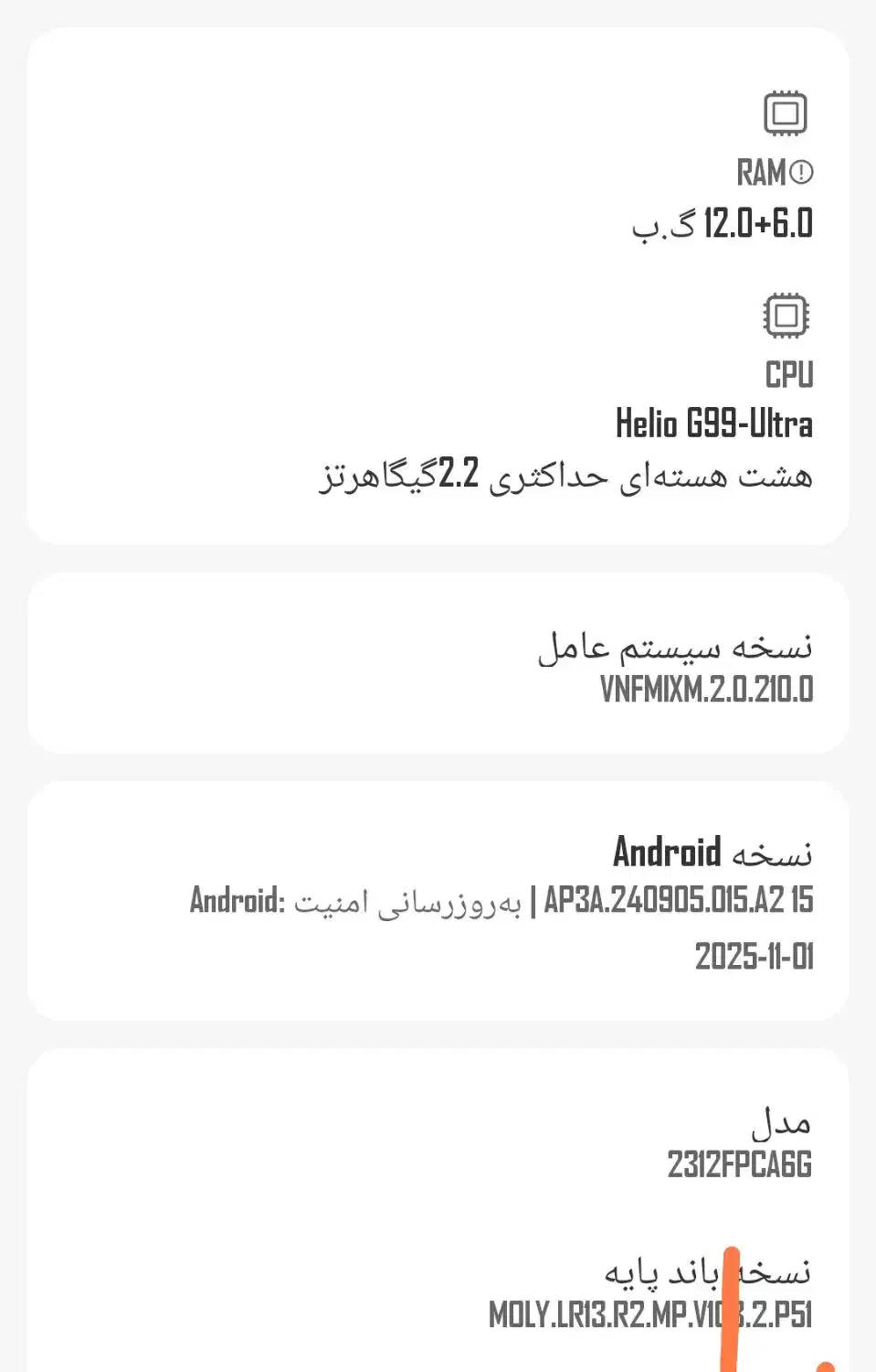 گوشی پوکو ام 6|موبایل|اردبیل, |دیوار