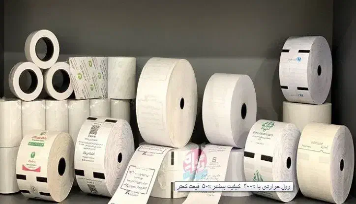 رول حرارتی کاغذ حرارتی پوز کارتخوان ATM بانکی|لوازم التحریر|تهران, مدائن|دیوار