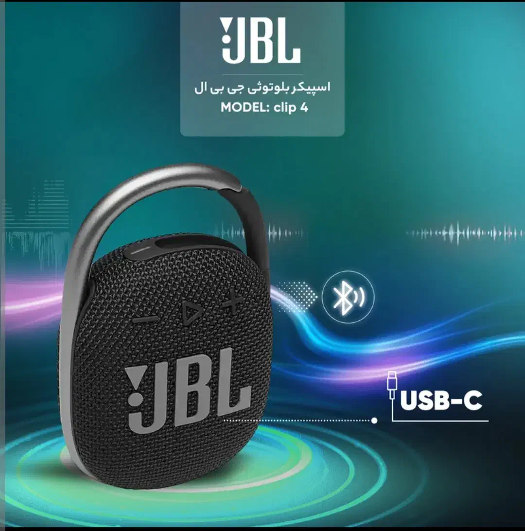 اسپیکر همراه JBL اصلی، مدل Clip4|پخش‌کننده همراه|اهواز, کمپلو جنوبی|دیوار
