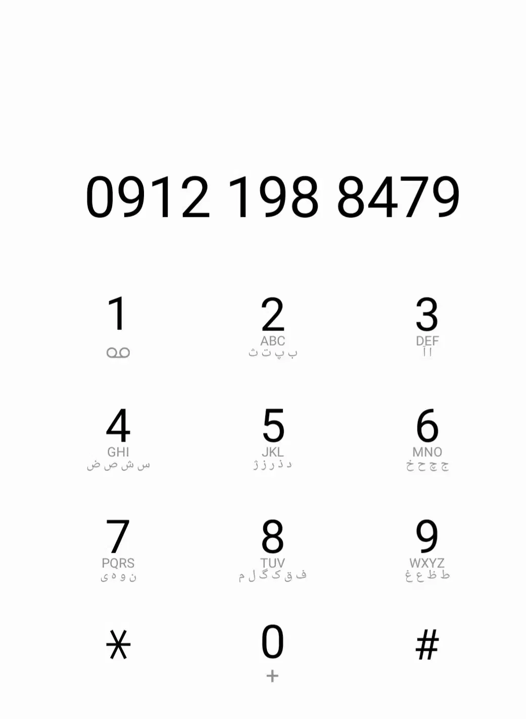 0912.1988.479|سیم‌کارت|تهران, دردشت|دیوار