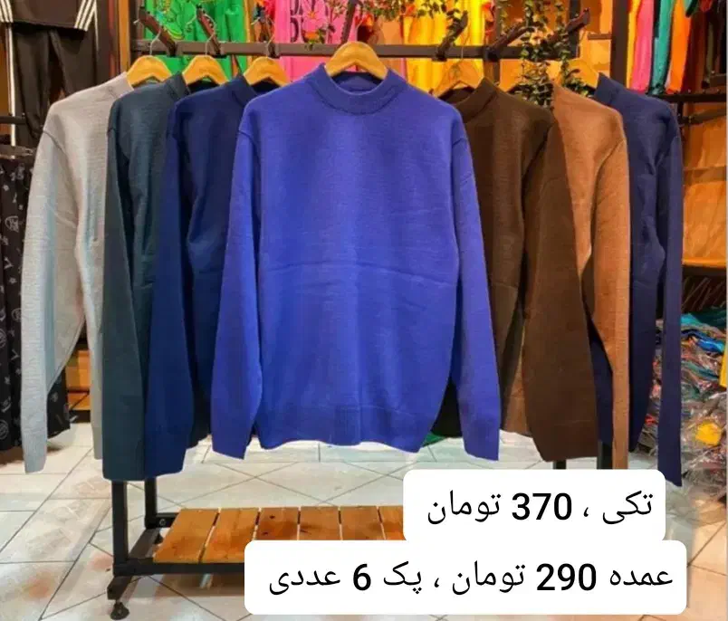 پخش عمده بافت|لباس|یاسوج, |دیوار