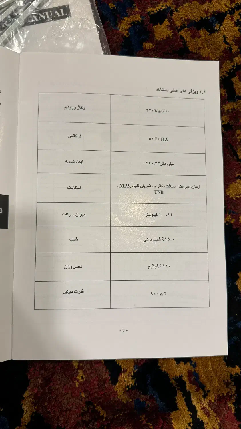 تردمیل کاملا نو ۵ بار استفاده شده قیمت استثنایی|تجهیزات ورزشی|بهشهر, |دیوار