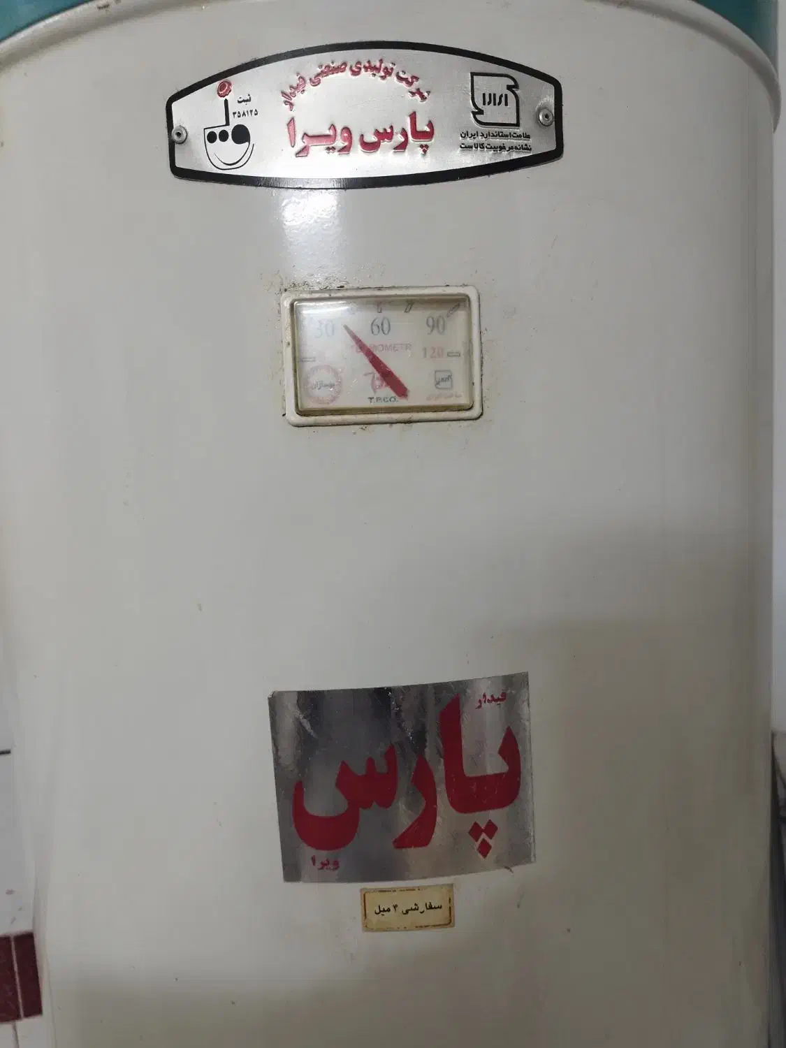 آبگرمکن ایستاده گازی|آبگرمکن، پکیج، شوفاژ|پاکدشت, پاکدشت (مامازند)|دیوار