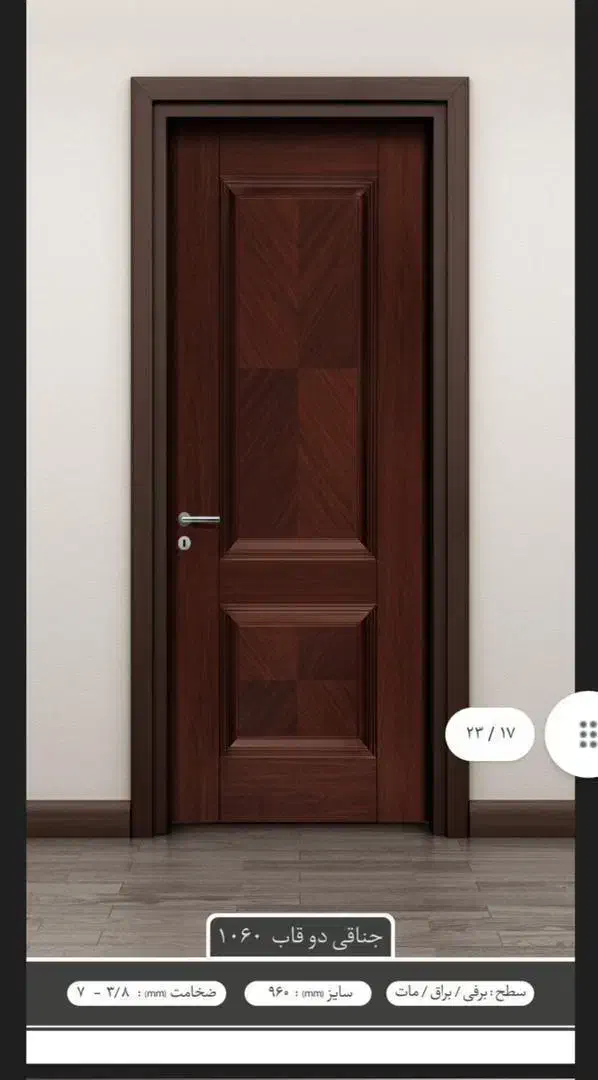 درب اتاقی .درب Hpl .در|مصالح و تجهیزات ساختمان|شیراز, زرهی|دیوار