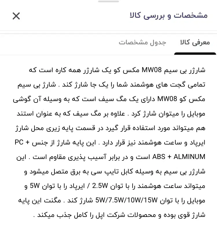 شارژر بی سیم آیفون|لوازم جانبی موبایل و تبلت|ری, هاشم‌آباد|دیوار