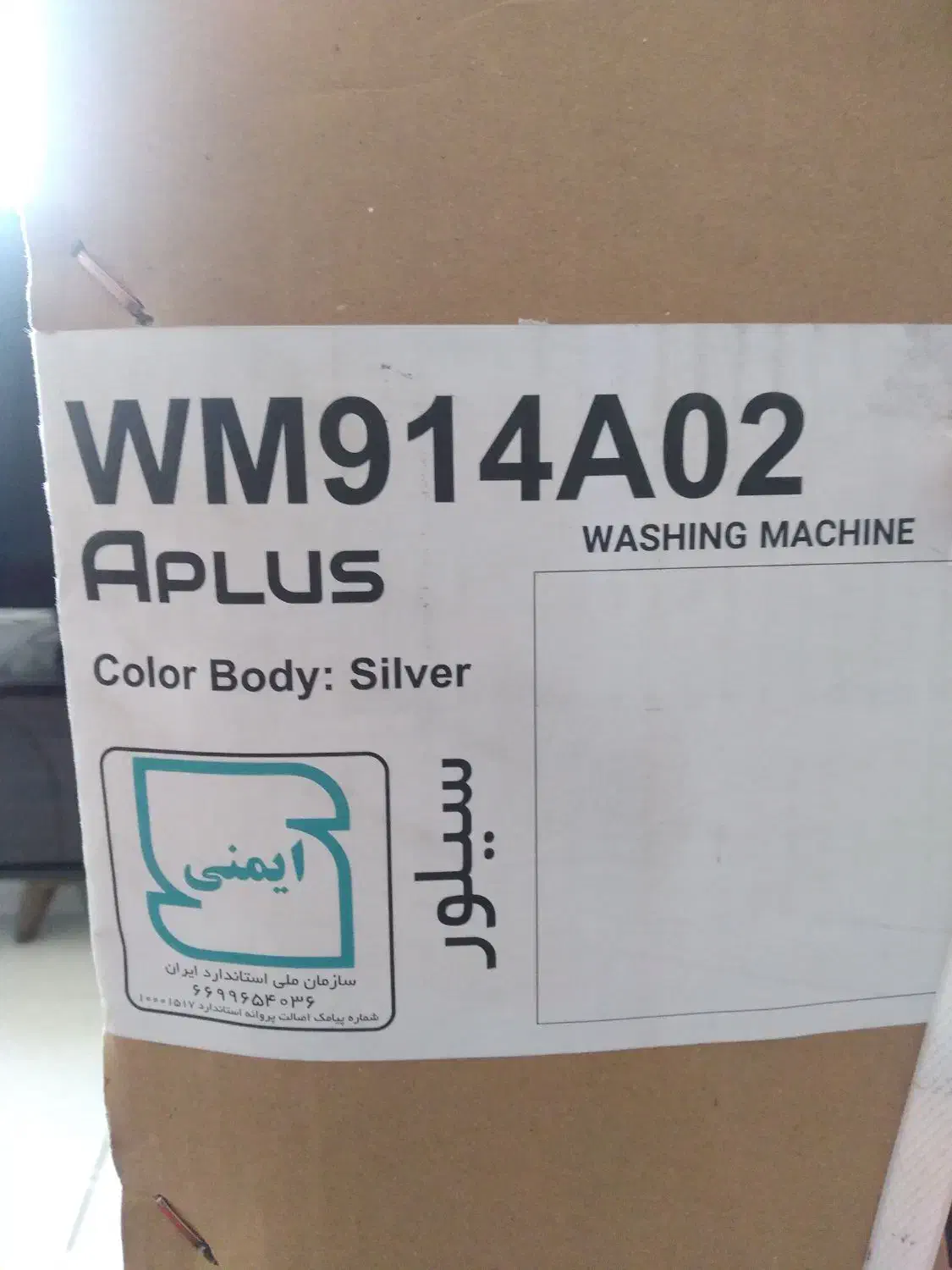 ماشین لباسشویی آپلاس آک ۹کیلویی|ماشین لباسشویی و خشک‌کن لباس|قرچک, شهرک طلائیه|دیوار