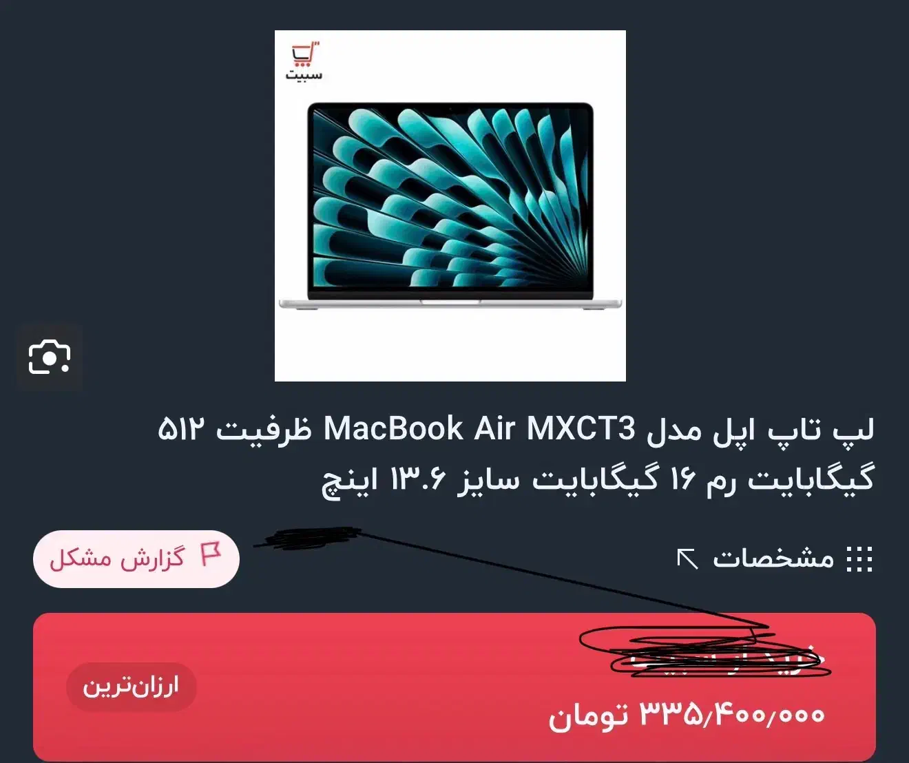 Mack book air m3 2  ram silver|رایانه همراه|تهران, ایوانک|دیوار