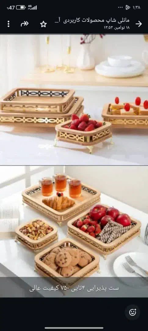 محصولات اشپزخونه|ظروف پخت‌وپز|یاسوج, |دیوار