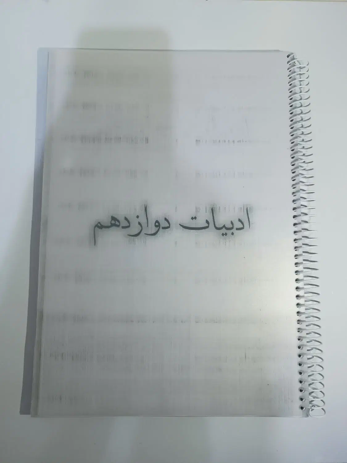 کتاب و جزوه ادبیات|کتاب و مجله آموزشی|برازجان, |دیوار