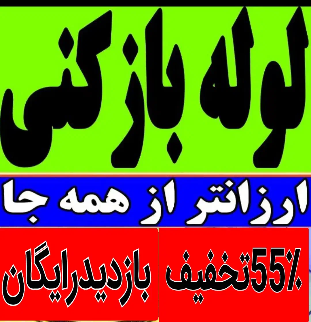 سراسریزدچاهبازکن دولتی ارزان فنرزدن گرفتگی فنرزنی|خدمات پیشه و مهارت|یزد, |دیوار