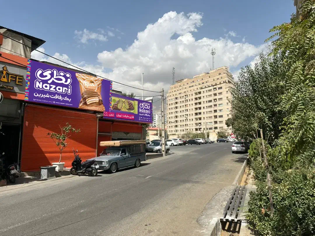 قصابی ومرغ|استخدام خدمات فروشگاه و رستوران|تهران, ازگل|دیوار