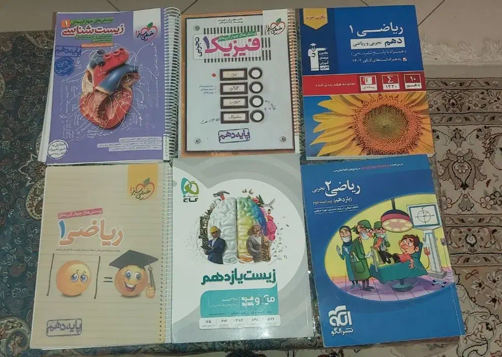 کتابهای کنکور تجربی|لوازم التحریر|تهران, تهرانسر شرقی|دیوار