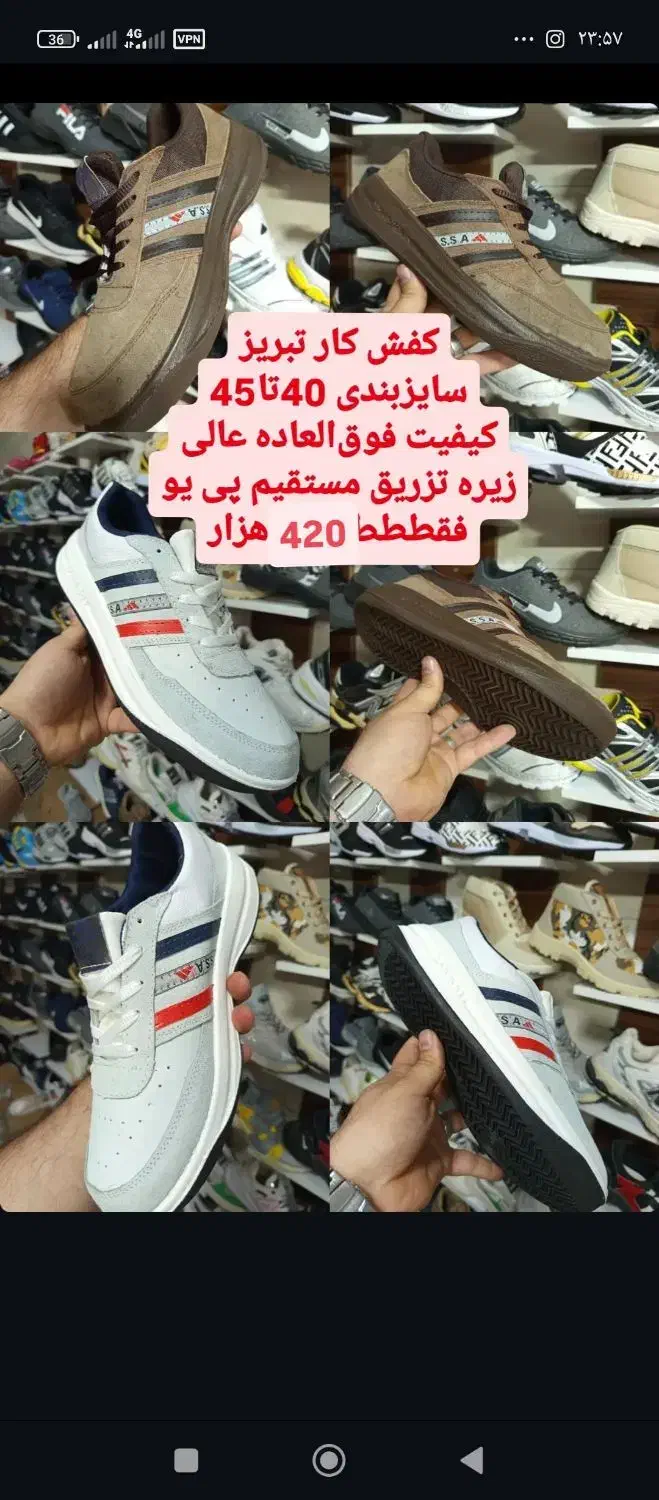 انواع کفش کار تبریزوکفش کارساقدارواسکیچرز جورابی|کیف، کفش، کمربند|بروجرد, |دیوار