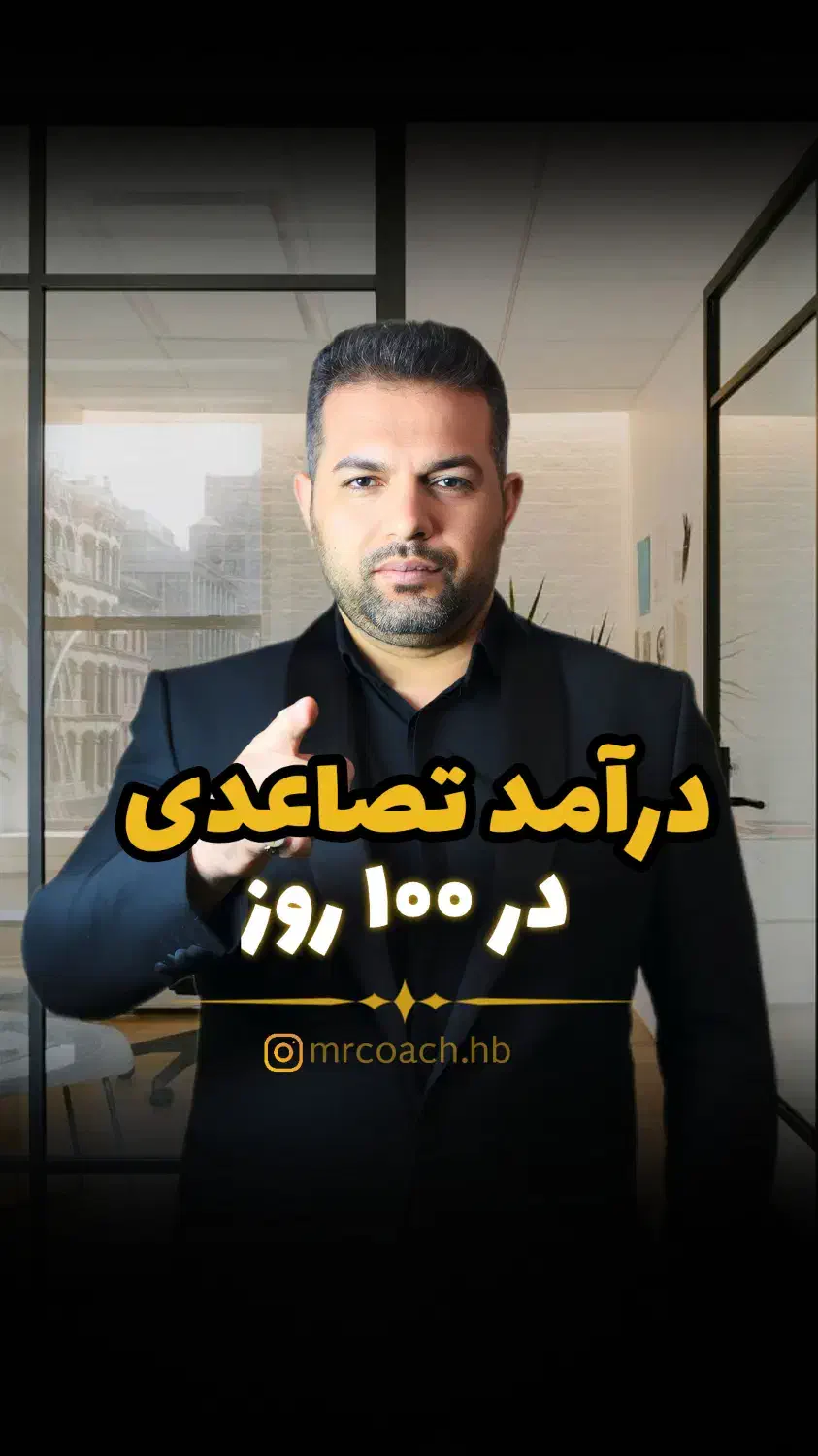 مشاوره تخصصی توسعه کسب وکار،توسعه وبرندینگ شخصی|خدمات آموزشی|فولادشهر, B4|دیوار