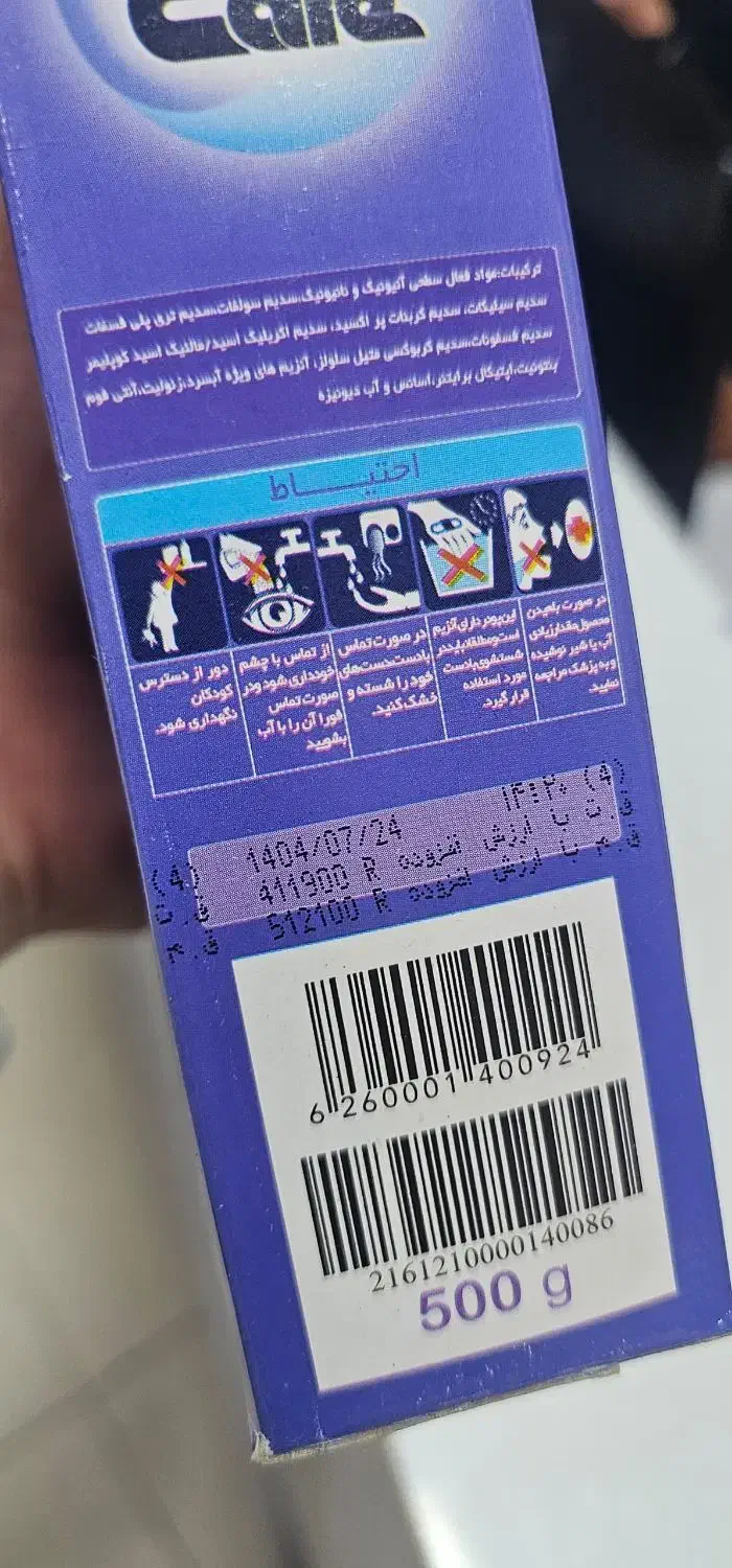 پودر ماشینی هوم کر ۵۰۰ گرم کالای برند با سود بالا|مواد شوینده و دستمال کاغذی|تهران, گمرک|دیوار