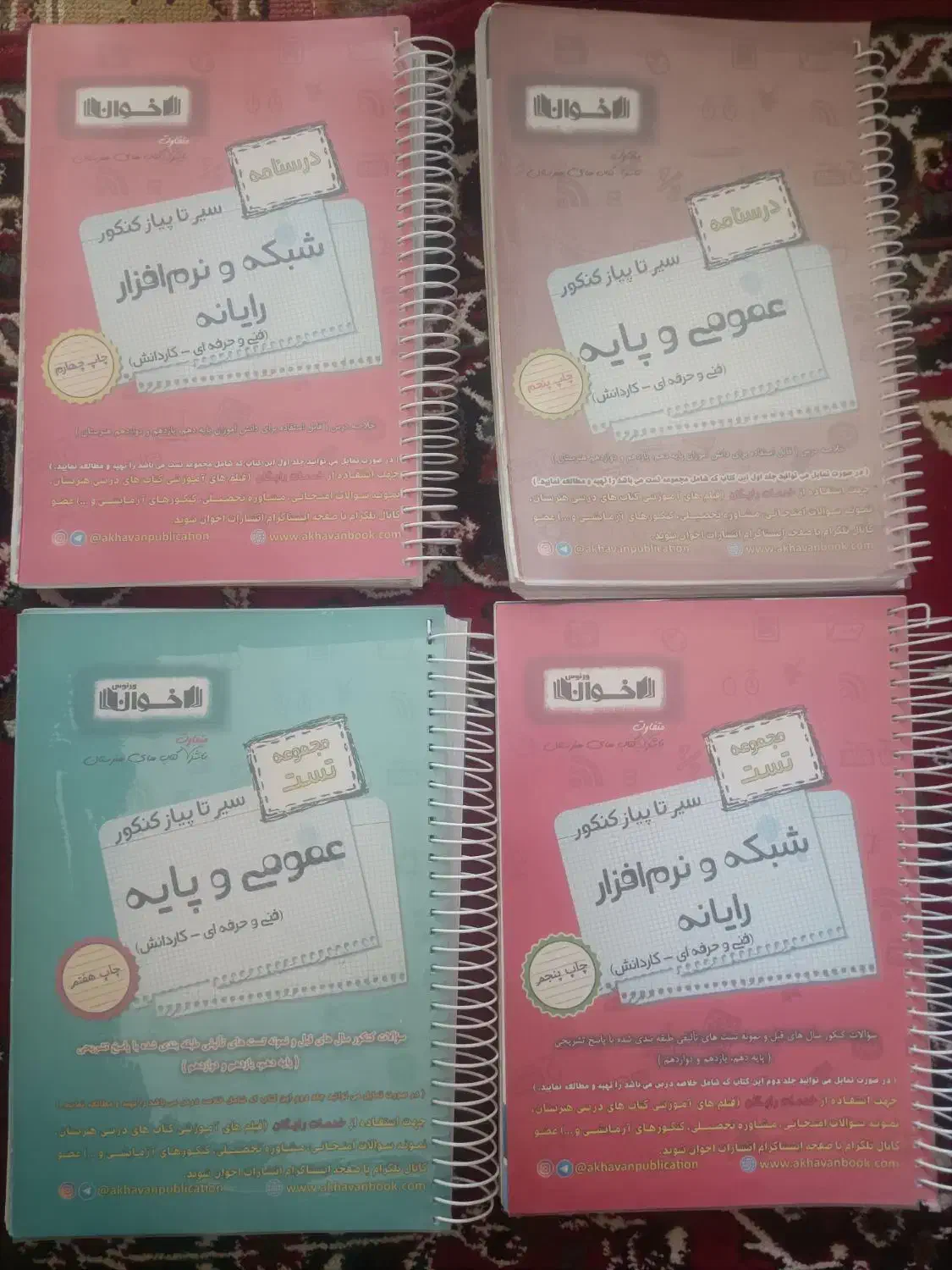 کتاب کنکور رشته کامپیوتر|کتاب و مجله آموزشی|قم, شهرک فاطمیه|دیوار