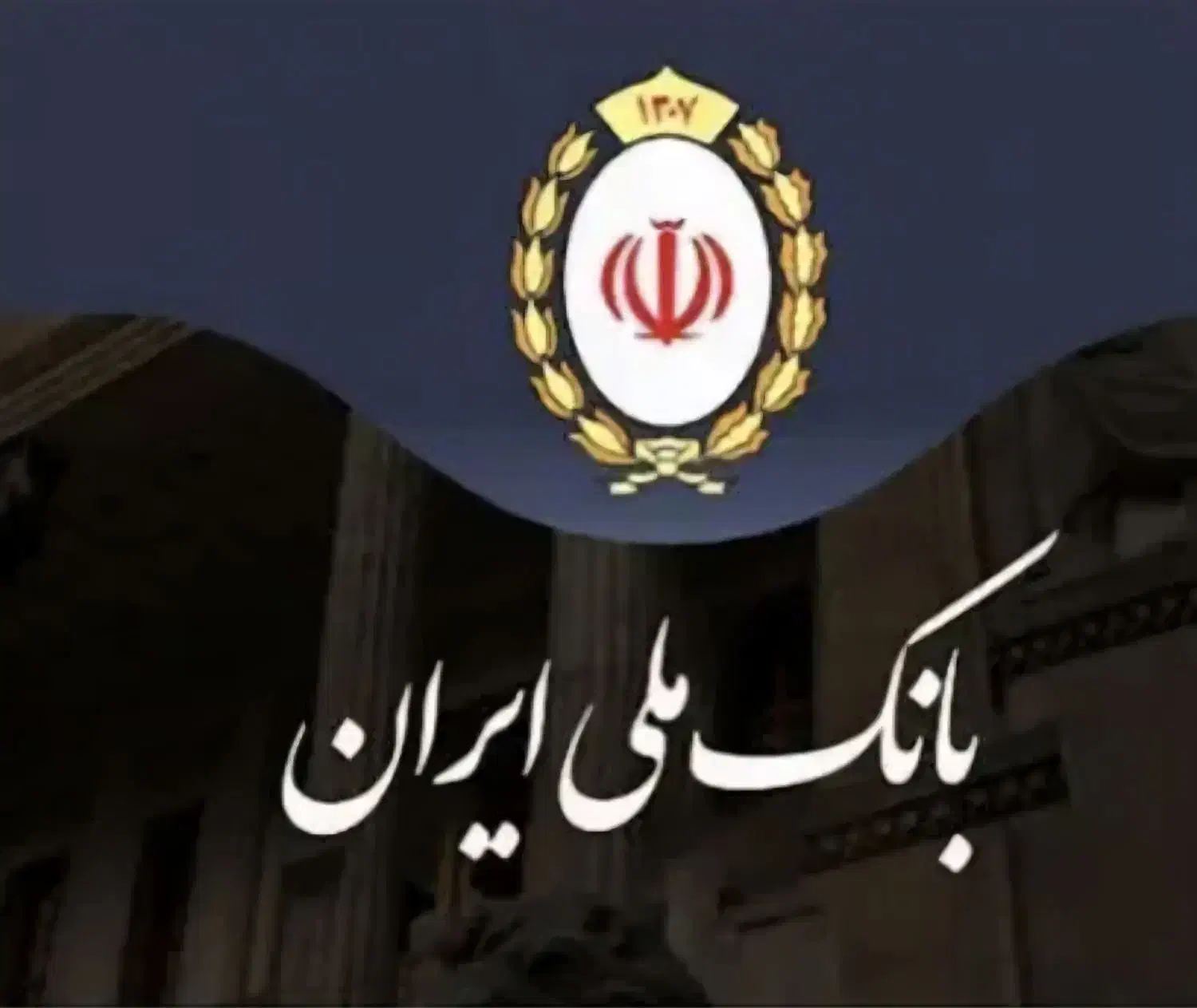 فروش امتیاز وام بانکی|خدمات مالی، حسابداری، بیمه|شاهین دژ, |دیوار
