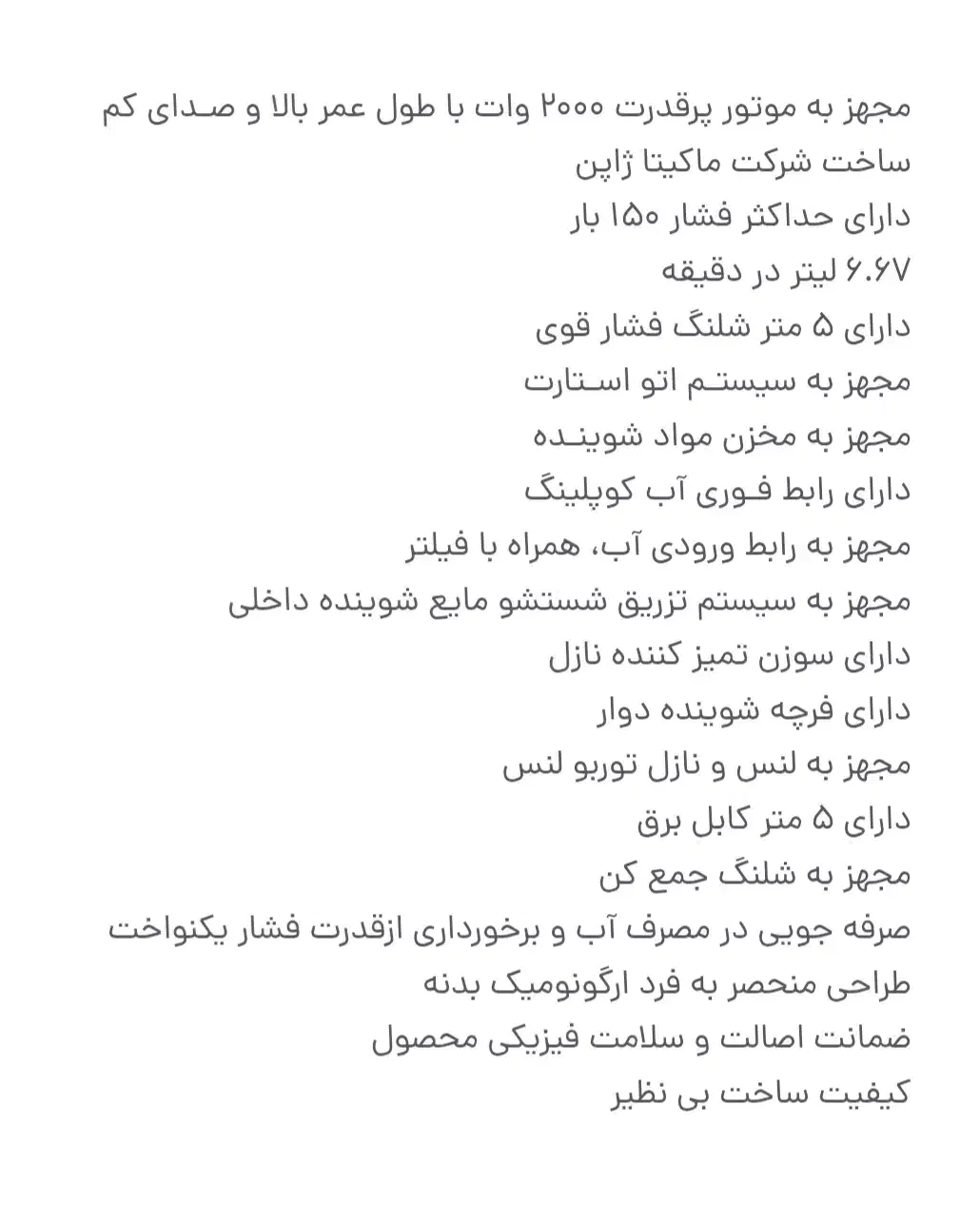 کارواش کاربو مدل 1921 موتور القایی|ماشینآلات صنعتی|رشت, شالکو|دیوار