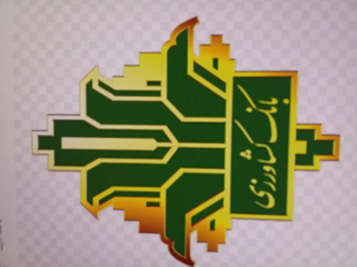 وام|خدمات مالی، حسابداری، بیمه|دهگلان, |دیوار