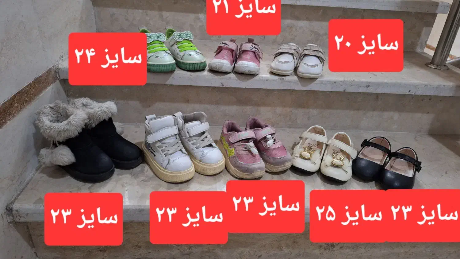 کتونی بچگانه|کفش و لباس بچه|رشت, جانبازان|دیوار