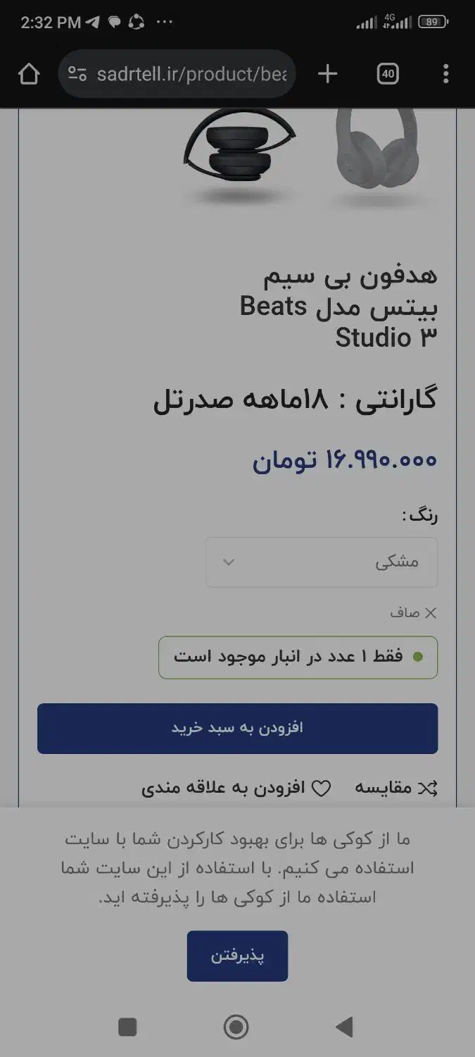 هدفو بیتس studio 3|قطعات و لوازم جانبی رایانه|شیراز, شهرک گلستان|دیوار