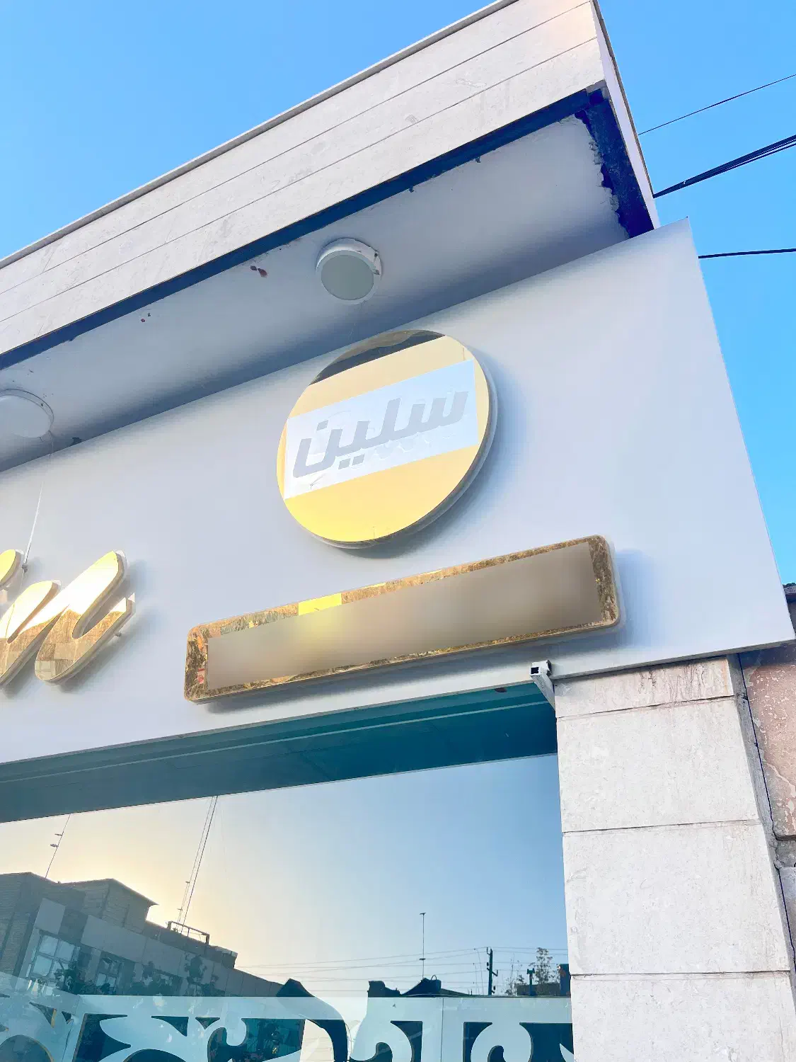 تابلو حروف برجسته سلین|تابلو، نقاشی، عکس|فریمان, |دیوار