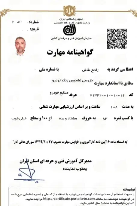 کارشناس خودرو نارمک تهرانپارس پاسداران افسریه شهدا|خدمات موتور و ماشین|تهران, والفجر (افسریه)|دیوار