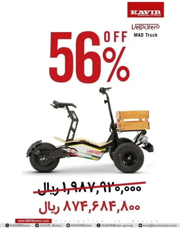 سه چرخه برقی مد تراک Velocifero ایتالیا|دوچرخه، اسکیت، اسکوتر|رشت, گلسار|دیوار