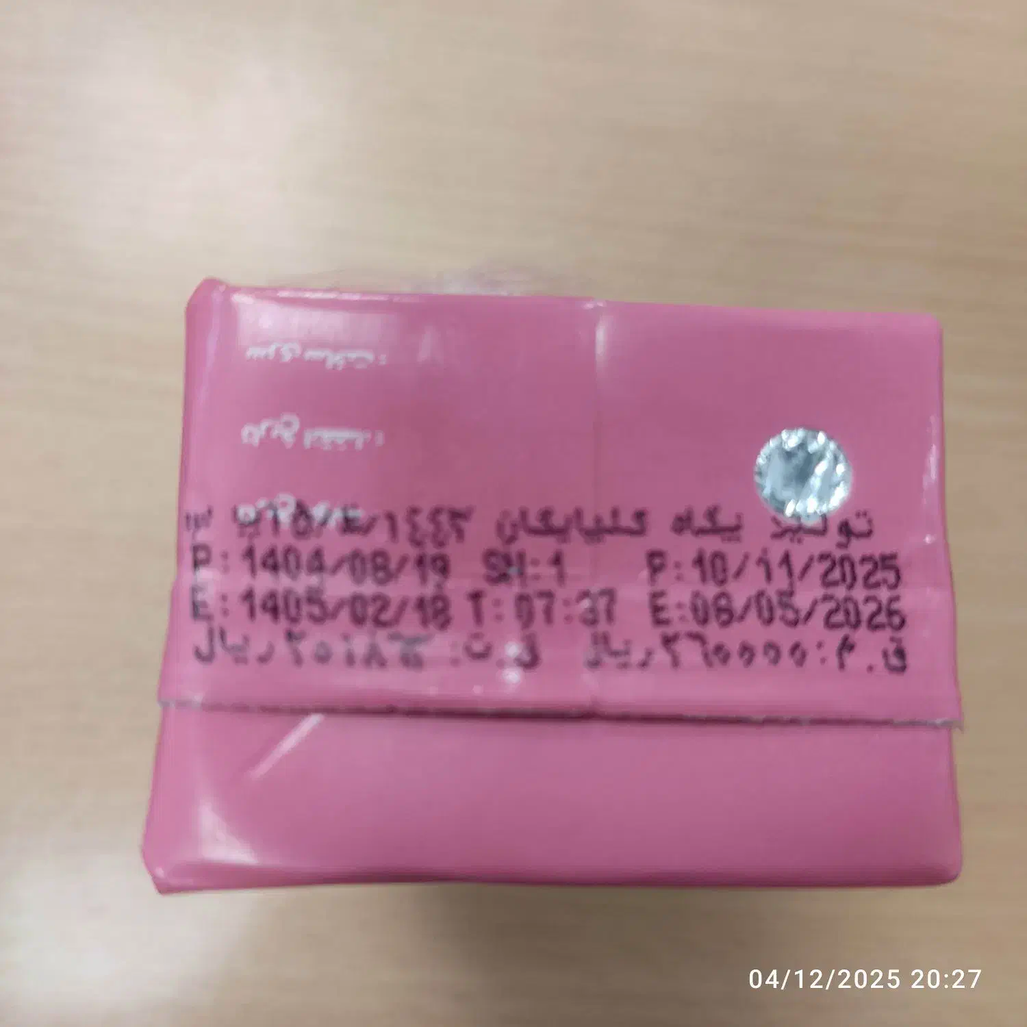 فروش شیر نخل تقی عسلویه|خوردنی و آشامیدنی|عسلویه, |دیوار