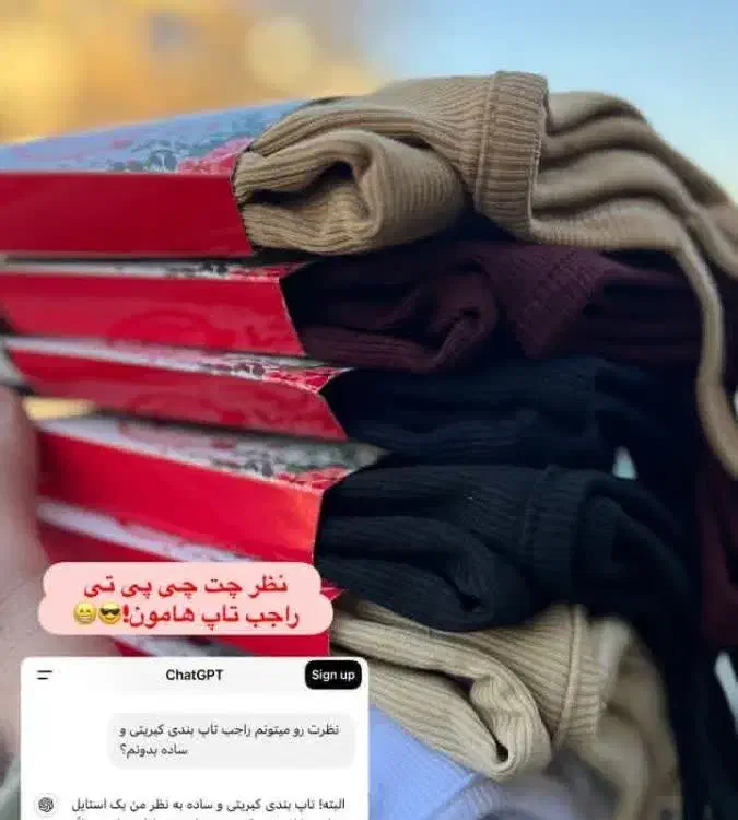 تاب کبریتی|لباس|قم, علی آباد سعدگان|دیوار