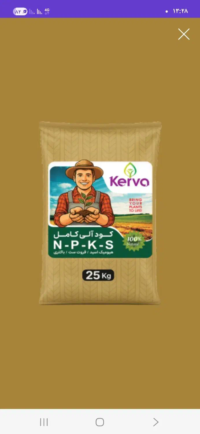 کود های کشاورزی|خدمات باغبانی و درختکاری|بم, |دیوار