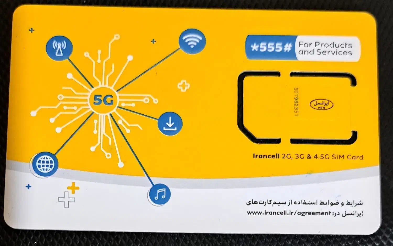 09372961540 و 09360537883) دائمی ایرانسل|سیمکارت|تهران, توحید|دیوار