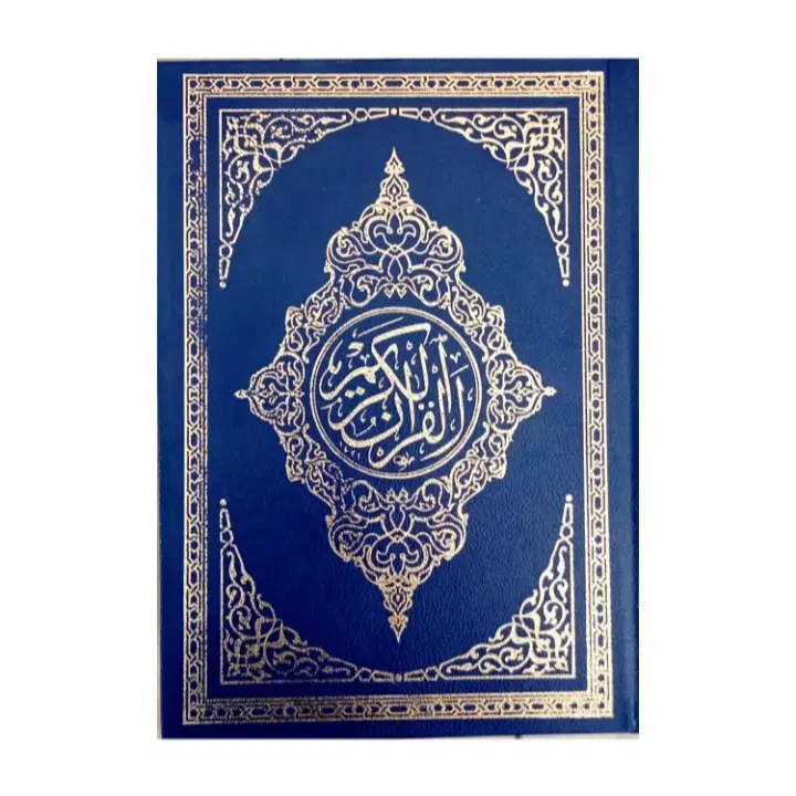 هدیه|کتاب و مجله مذهبی|مشهد, عنصری|دیوار