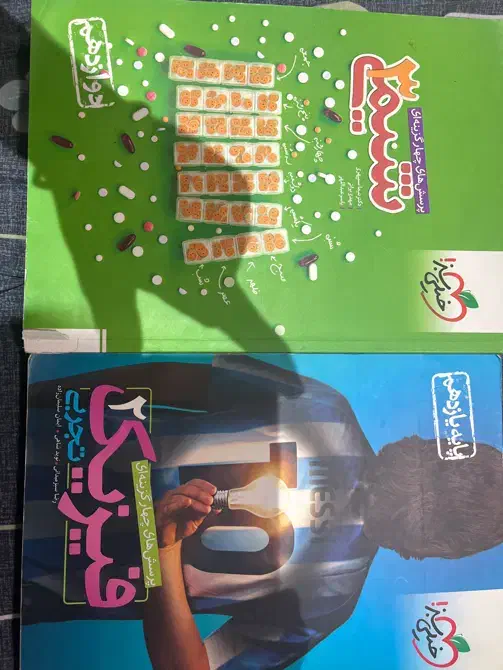 فیزیک بازدهم خیلی سبز وشیمی ۳خیلی سبز|کتاب و مجله آموزشی|اصفهان, ملک‌شهر|دیوار