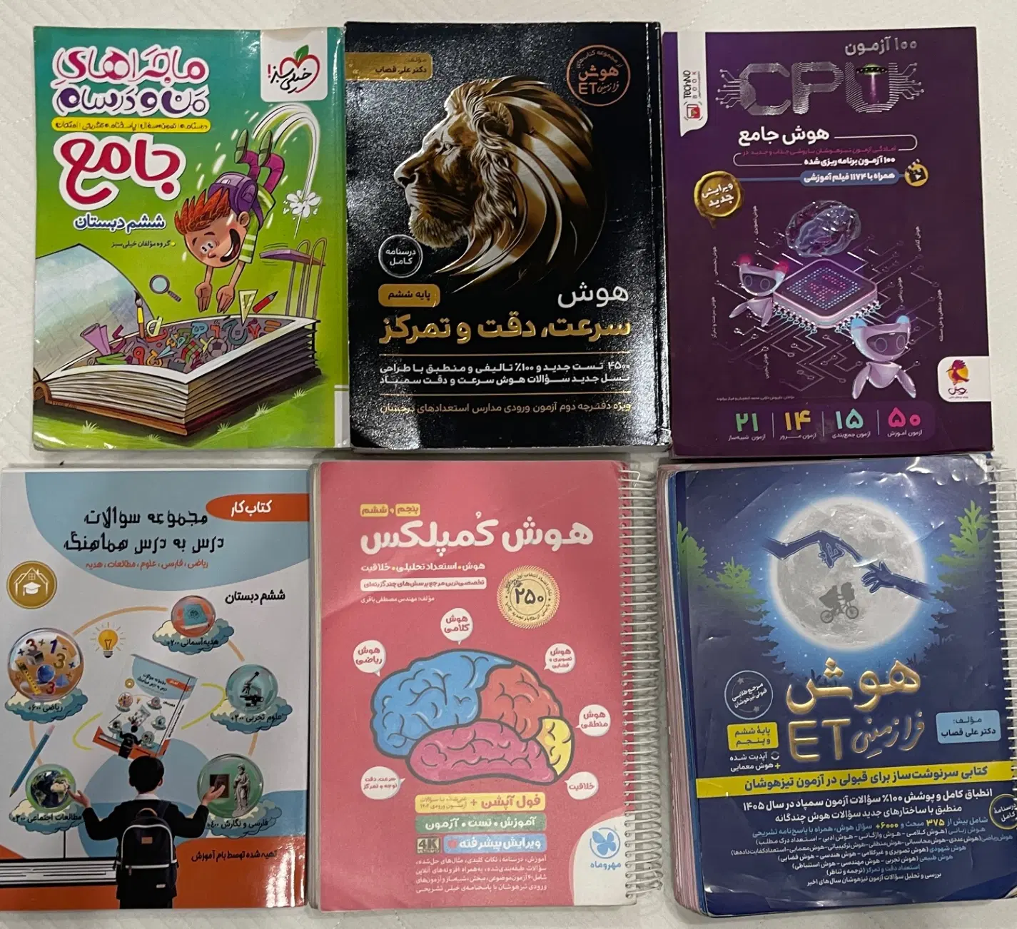 کتاب|کتاب و مجله آموزشی|گرگان, |دیوار