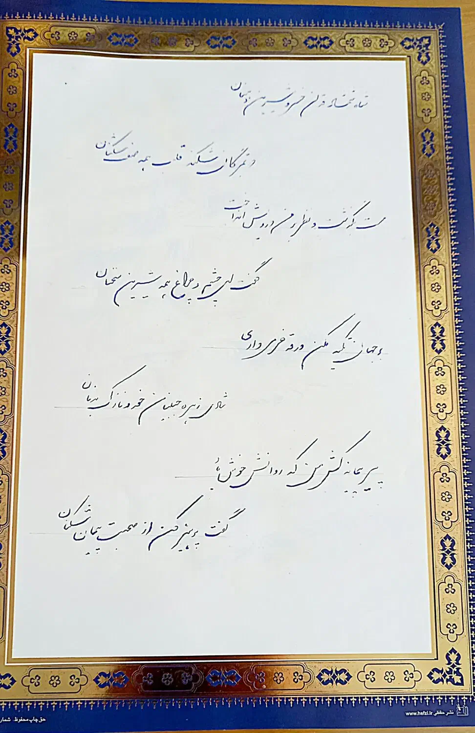 آموزش خوشنویسی با خودکار حضوری ویژه بانوان|خدمات آموزشی|محمدشهر, محمدشهر|دیوار