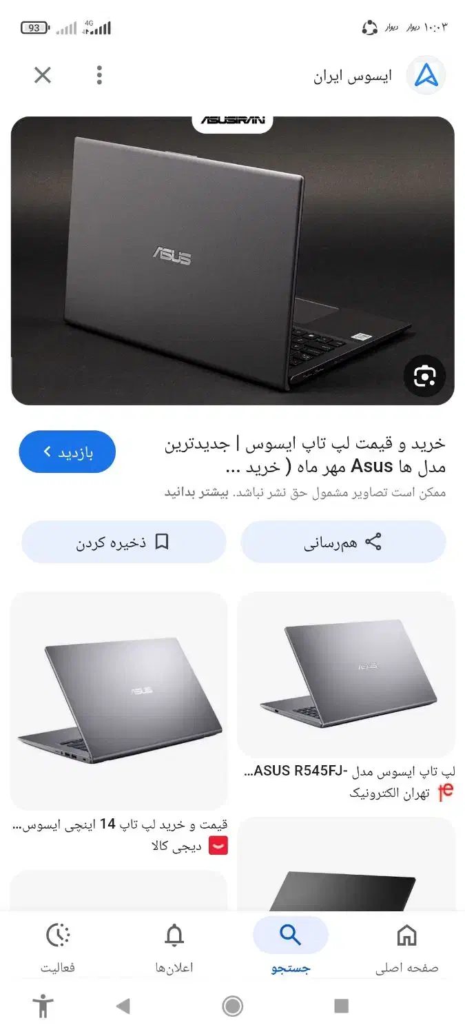 لب تاپ ایسوس حرفه ای|رایانه همراه|گرگان, |دیوار