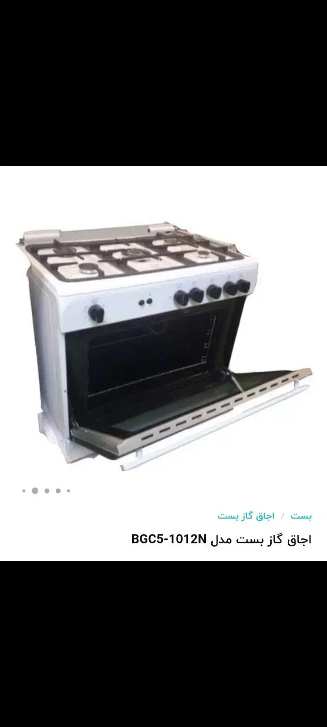 اجاق گاز فردار BOST نو،پلمپ، داخل جعبه|اجاق گاز و لوازم برقی پخت‌وپز|لاهیجان, بوجایه|دیوار