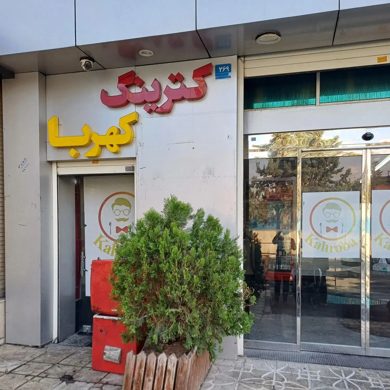 استخدام آشپز ماهر جهت کار در کترینگ کهربا|استخدام خدمات فروشگاه و رستوران|ری, صفاییه (چشمه علی)|دیوار