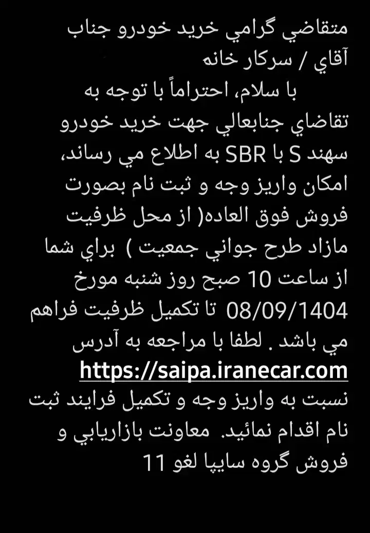 حواله خودرو سهند s|خودرو سواری و وانت|اسلام‌شهر, زرافشان|دیوار
