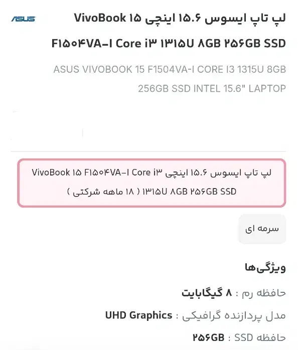 لپ تاپ ایسوس ASUSE|رایانه همراه|کهریزک, |دیوار