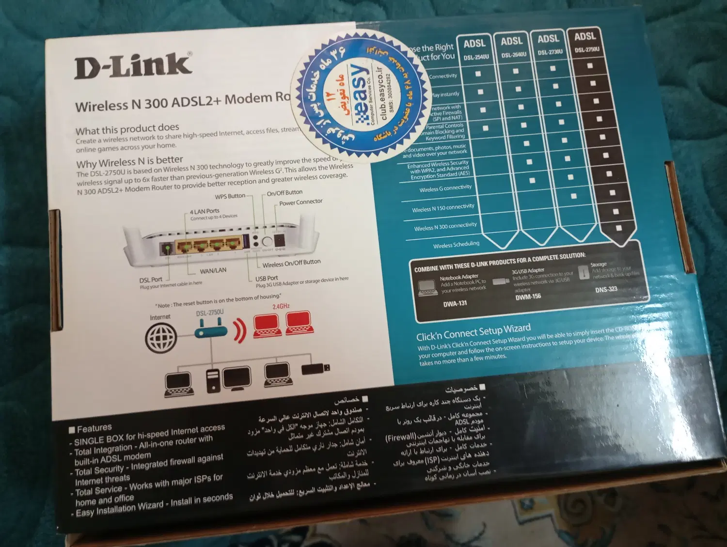 مودم DSL-2750U|مودم و تجهیزات شبکه|تهران, فردوس|دیوار