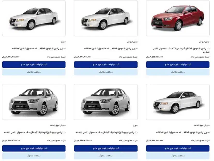 ثبت نام ایرانخودرو|خدمات رایانهای و موبایل|برازجان, |دیوار