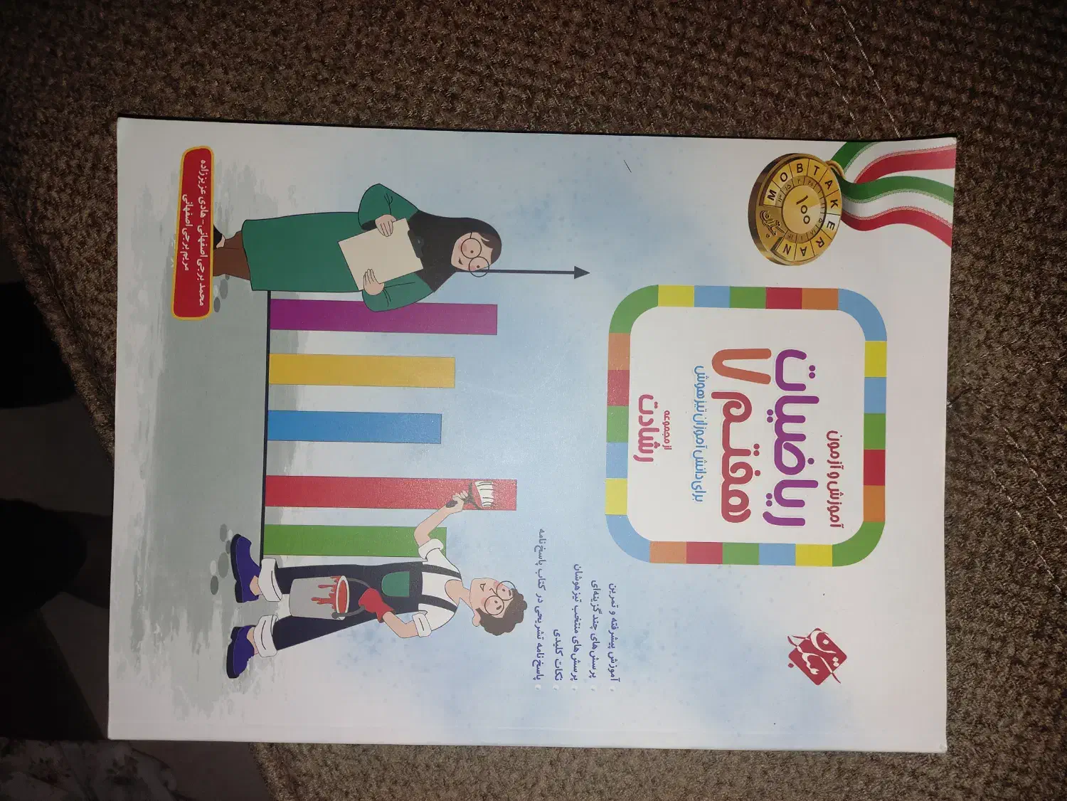 تدریس خصوصی|خدمات آموزشی|تهران, جیحون|دیوار