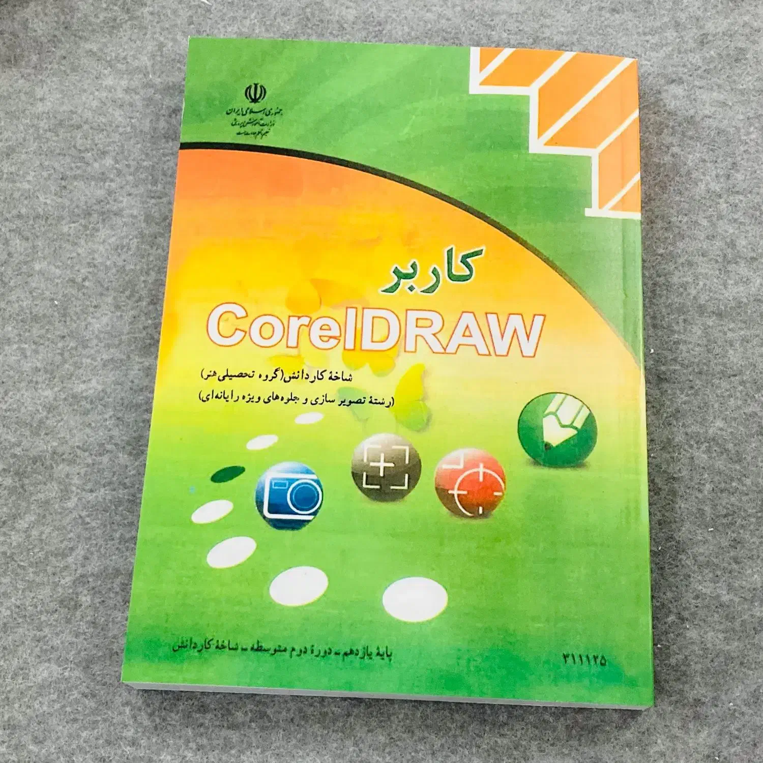راهنمایی|فعالیت داوطلبانه تحقیقاتی|قم, پردیسان|دیوار