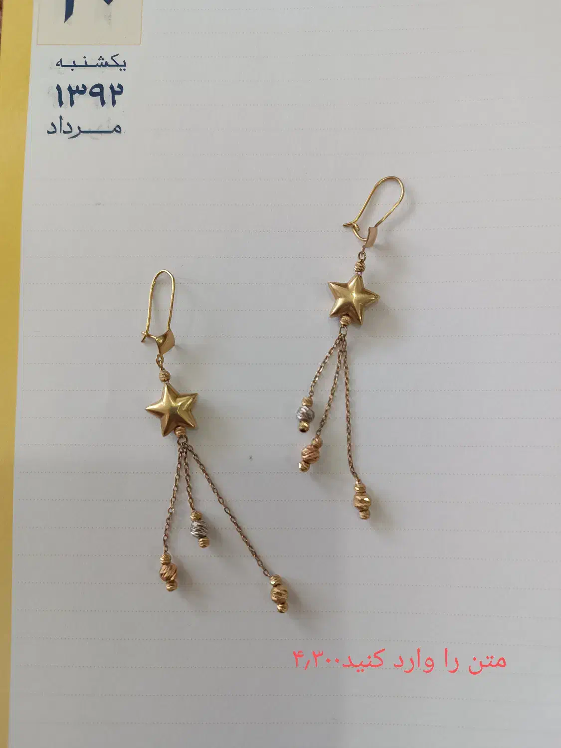 مقداری طلادرحدنو|جواهرات|خرمآباد, |دیوار